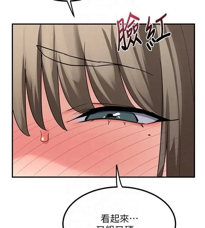 第13話-滿心期待的禮拜三