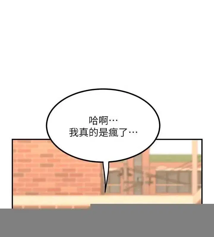 第13話-滿心期待的禮拜三