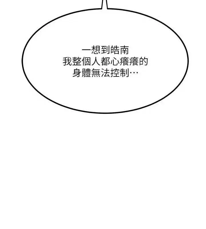 第13話-滿心期待的禮拜三