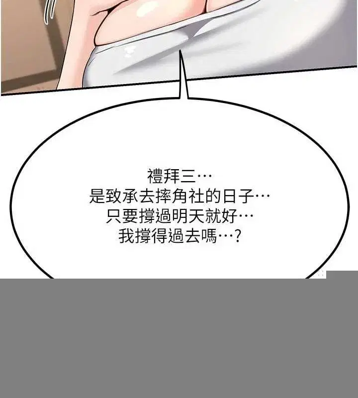 第13話-滿心期待的禮拜三