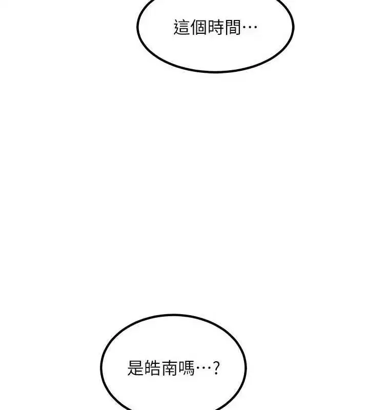 第13話-滿心期待的禮拜三