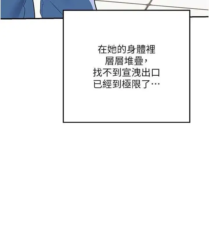 第13話-滿心期待的禮拜三