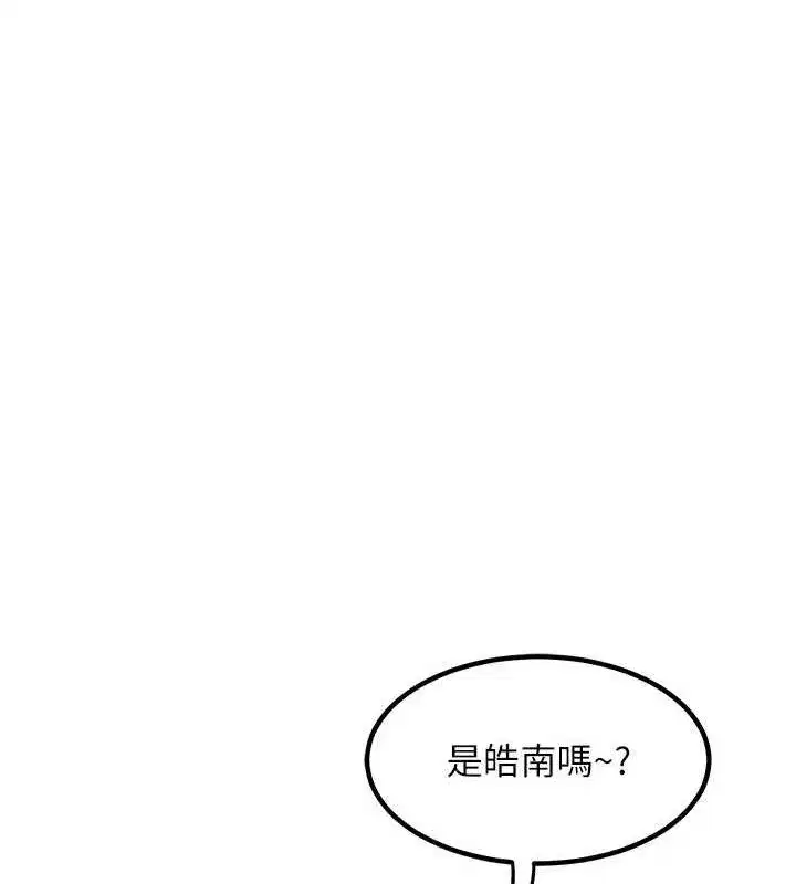 第13話-滿心期待的禮拜三