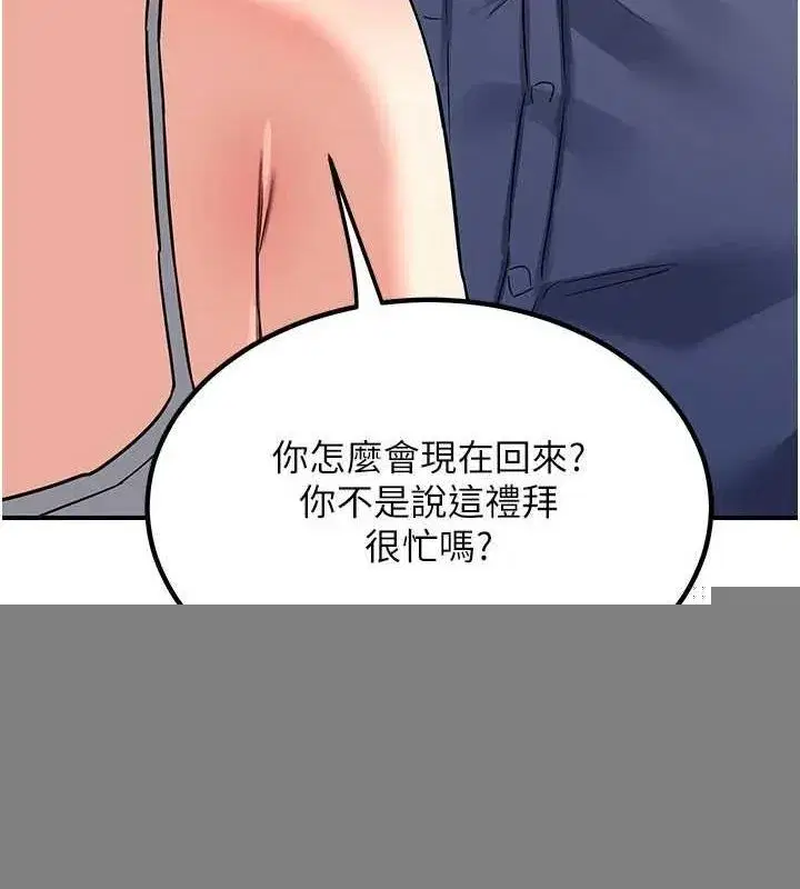 第13話-滿心期待的禮拜三