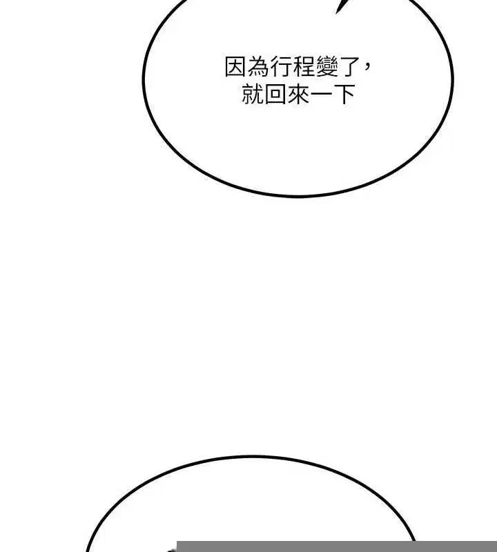 第13話-滿心期待的禮拜三