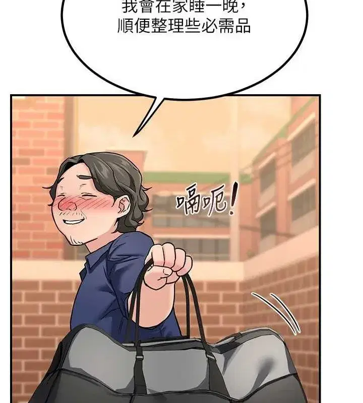 第13話-滿心期待的禮拜三