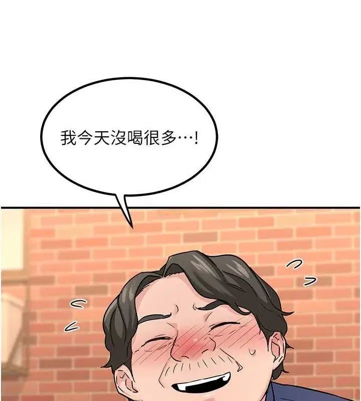 第13話-滿心期待的禮拜三