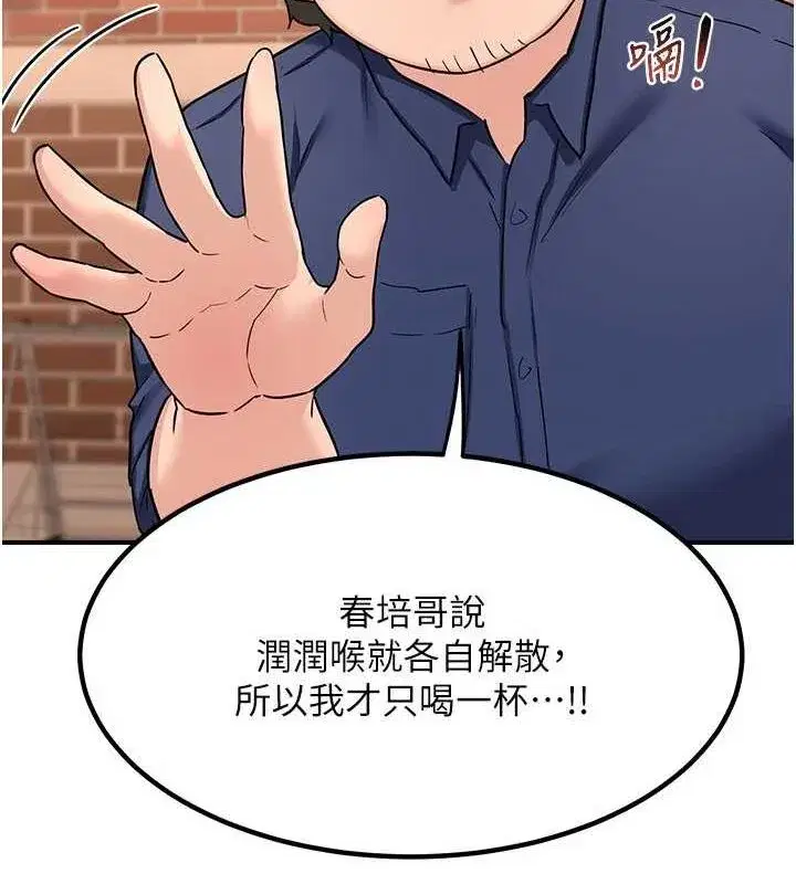 第13話-滿心期待的禮拜三