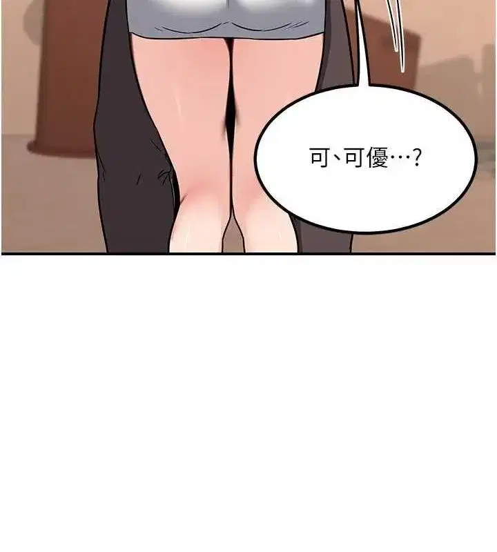 第13話-滿心期待的禮拜三