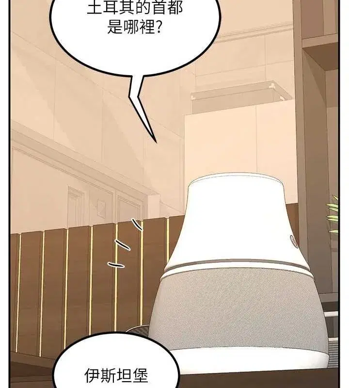 第13話-滿心期待的禮拜三