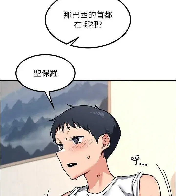 第13話-滿心期待的禮拜三