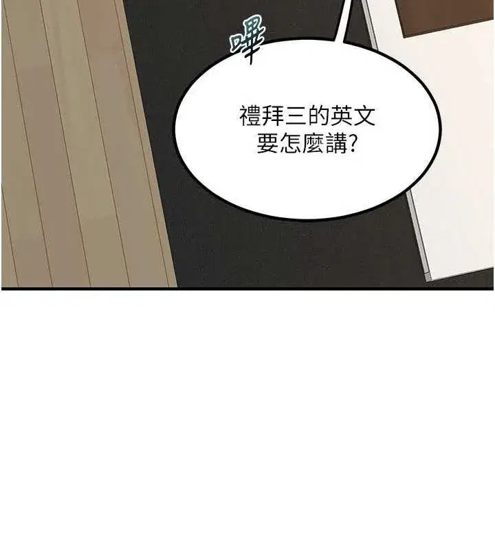 第13話-滿心期待的禮拜三