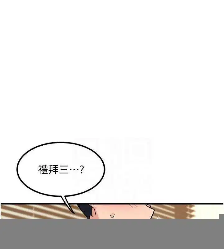 第13話-滿心期待的禮拜三