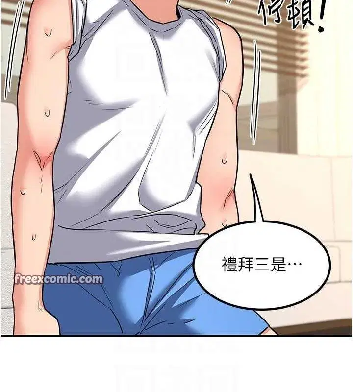 第13話-滿心期待的禮拜三