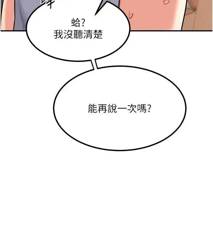 第13話-滿心期待的禮拜三