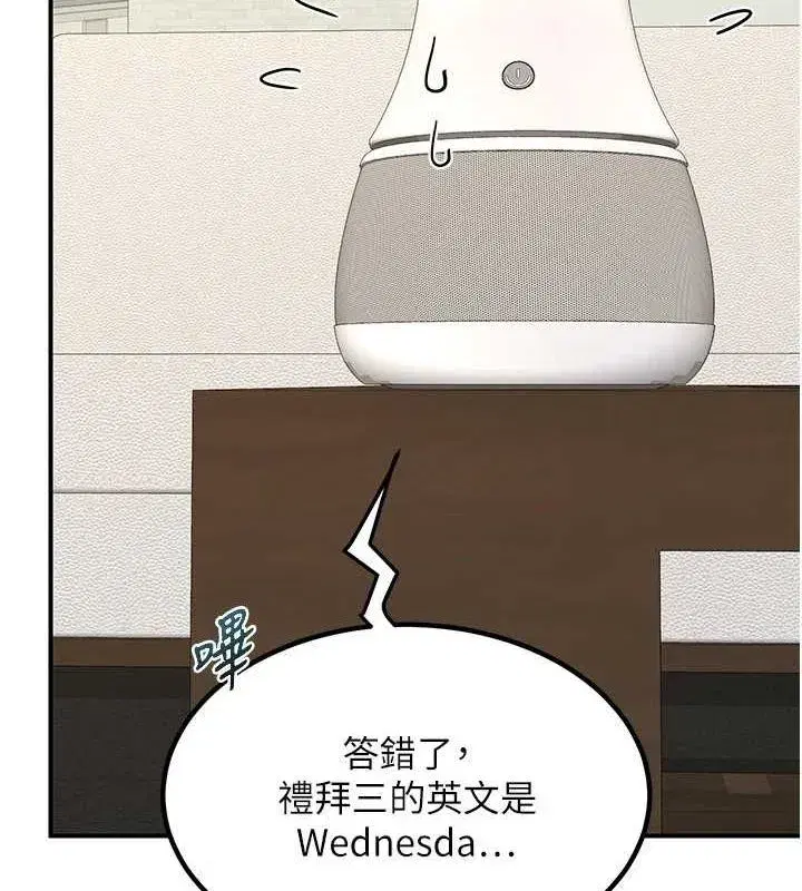 第13話-滿心期待的禮拜三