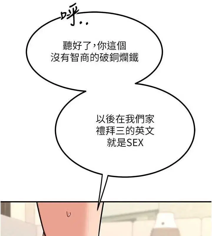 第13話-滿心期待的禮拜三