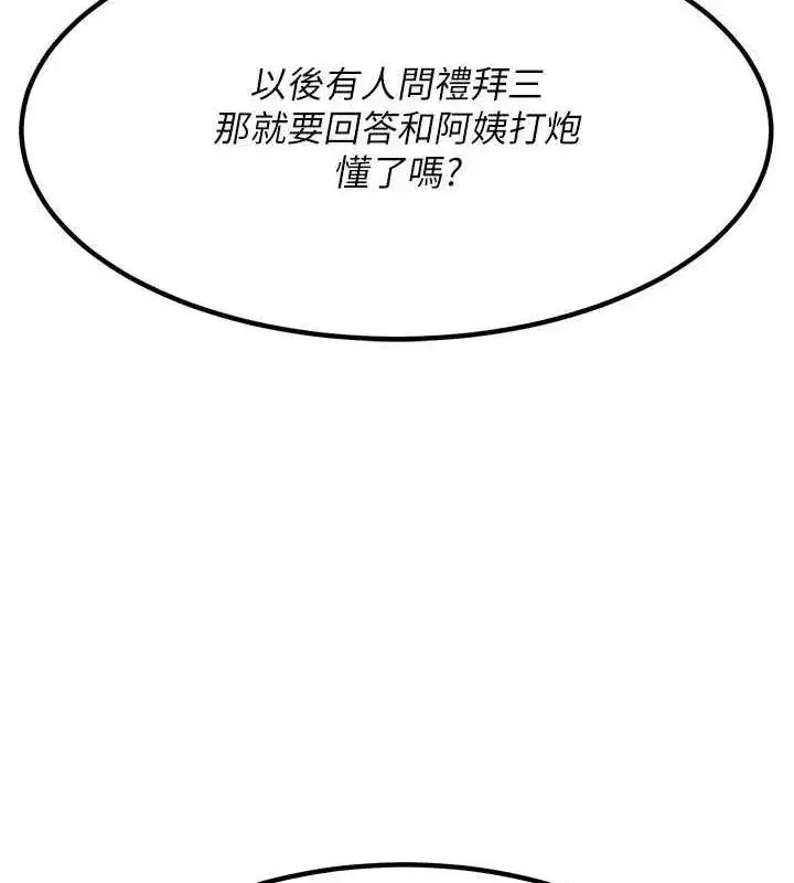 第13話-滿心期待的禮拜三