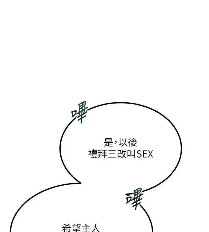 第13話-滿心期待的禮拜三