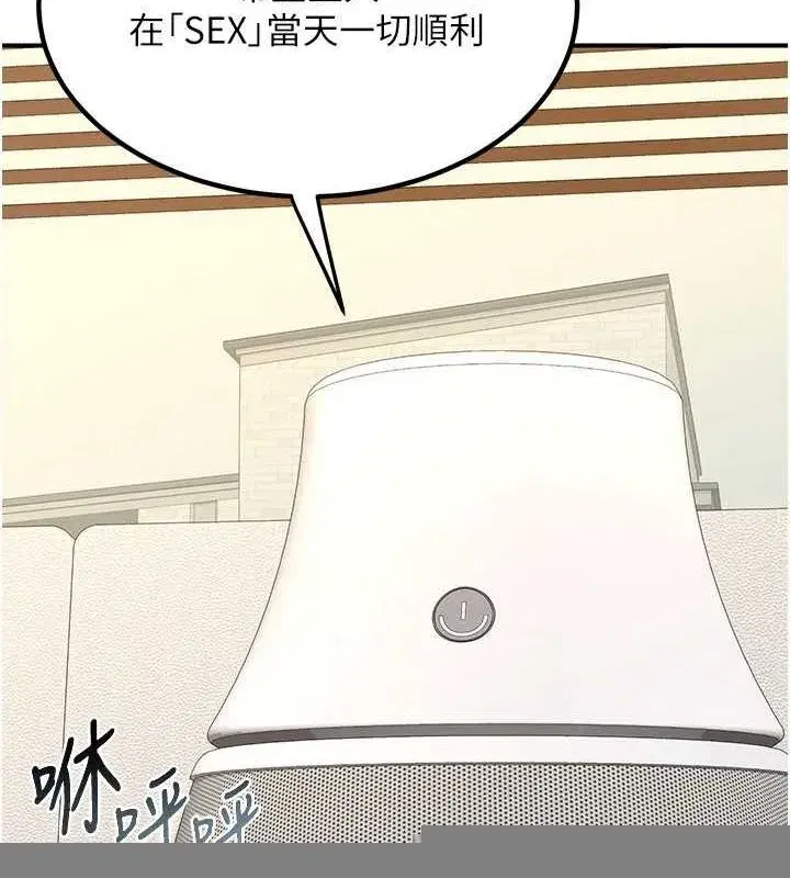 第13話-滿心期待的禮拜三