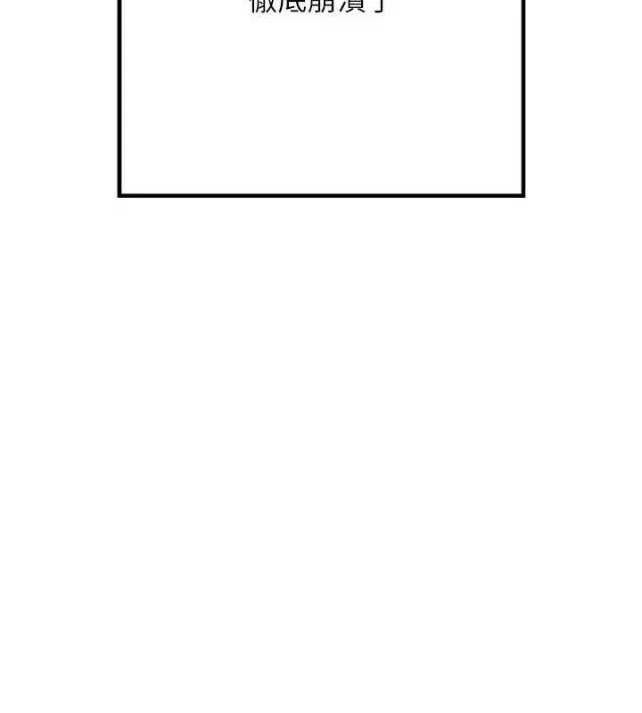 第13話-滿心期待的禮拜三