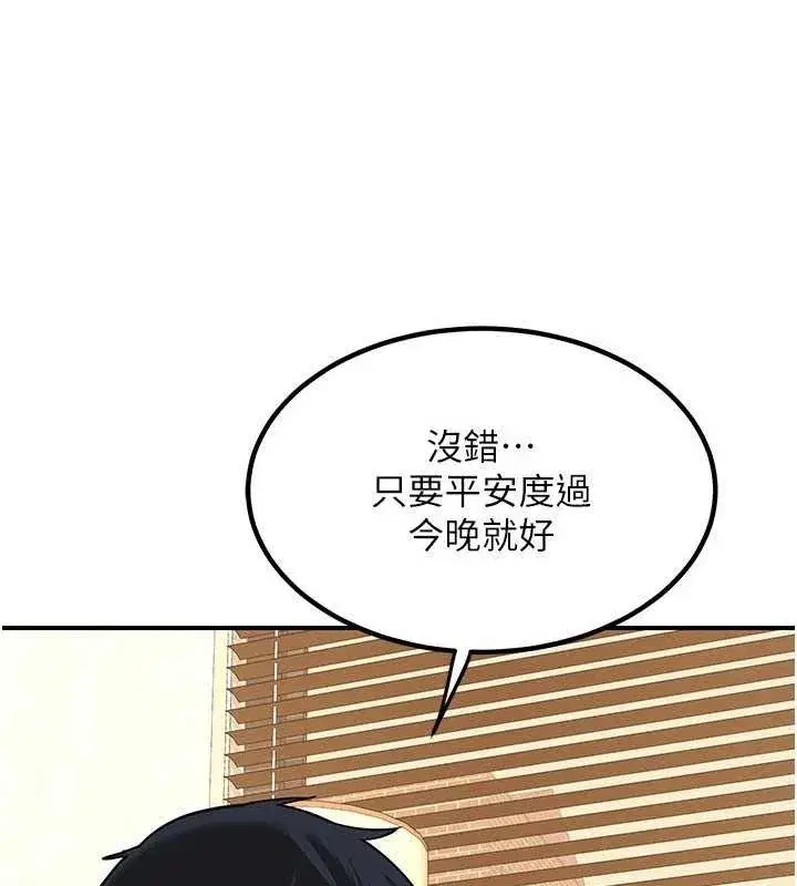 第13話-滿心期待的禮拜三