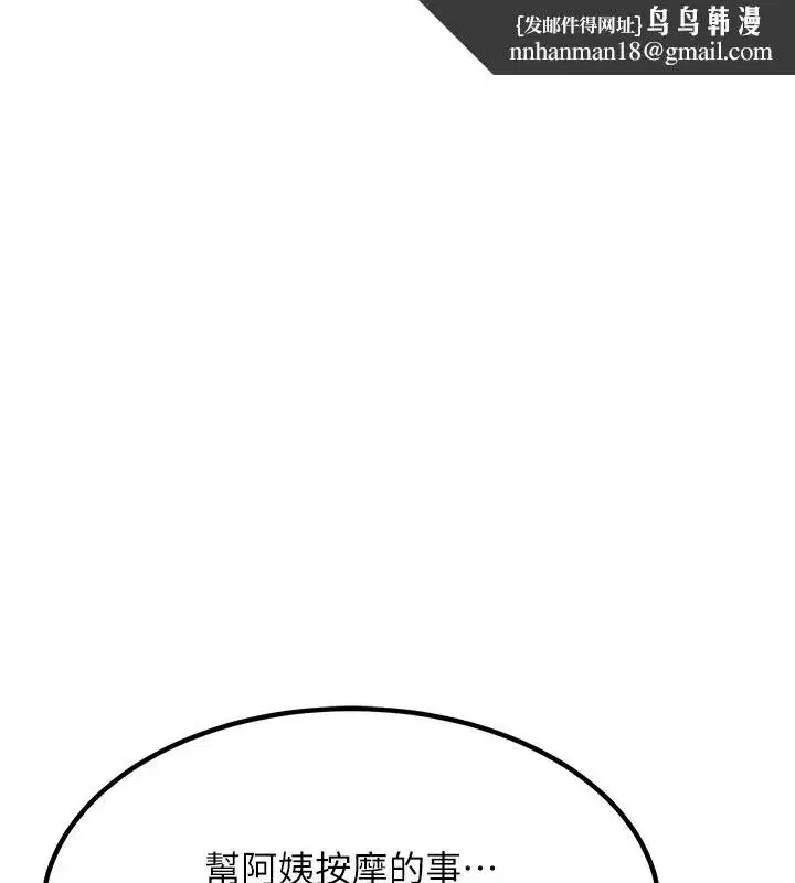 第14話-朋友的媽媽，我開動了