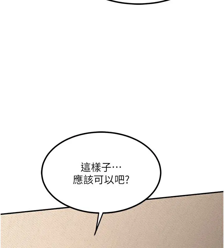 第14話-朋友的媽媽，我開動了