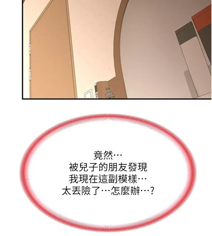 第14話-朋友的媽媽，我開動了