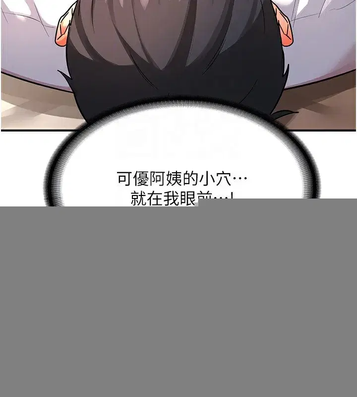 第14話-朋友的媽媽，我開動了