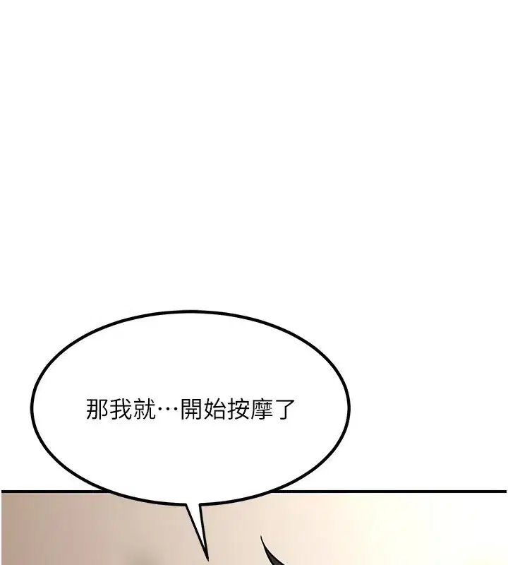 第14話-朋友的媽媽，我開動了