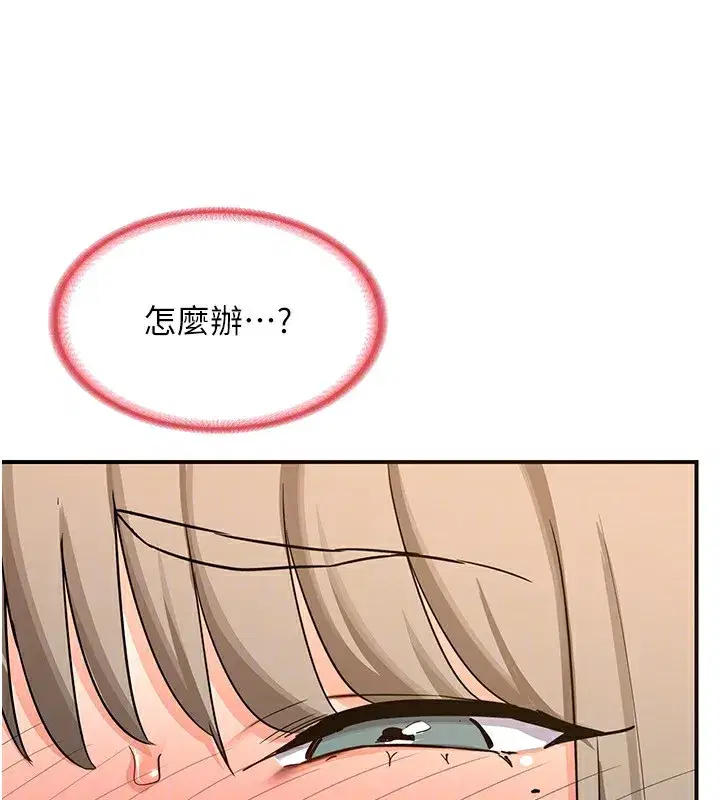 第14話-朋友的媽媽，我開動了