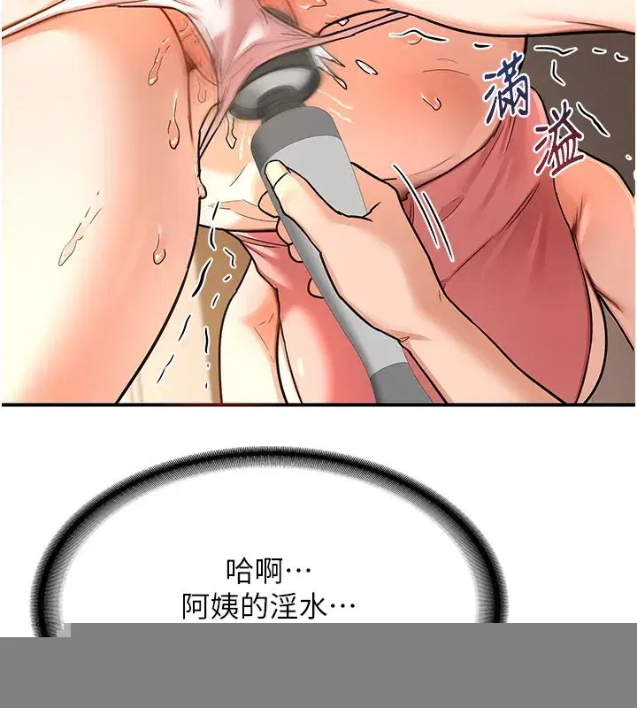 第14話-朋友的媽媽，我開動了