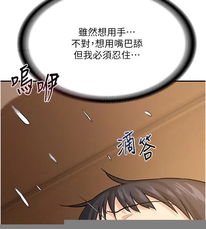 第14話-朋友的媽媽，我開動了