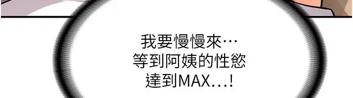 第14話-朋友的媽媽，我開動了