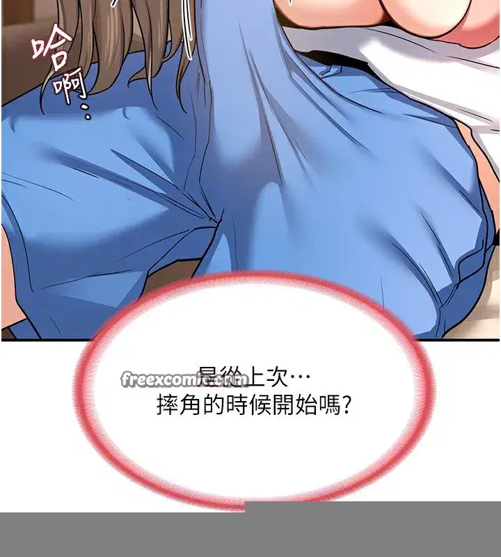 第14話-朋友的媽媽，我開動了