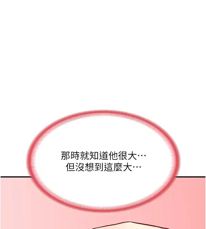 第14話-朋友的媽媽，我開動了