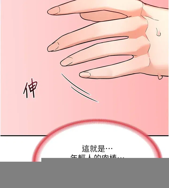 第14話-朋友的媽媽，我開動了