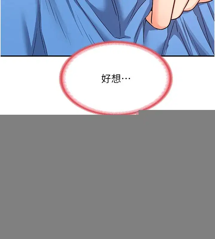 第14話-朋友的媽媽，我開動了