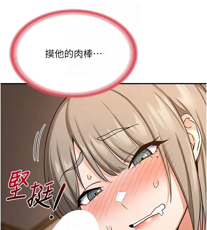 第14話-朋友的媽媽，我開動了