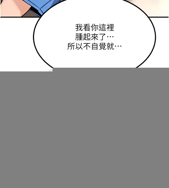 第14話-朋友的媽媽，我開動了