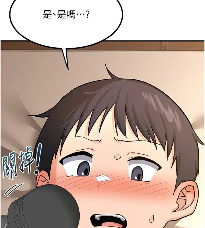 第14話-朋友的媽媽，我開動了