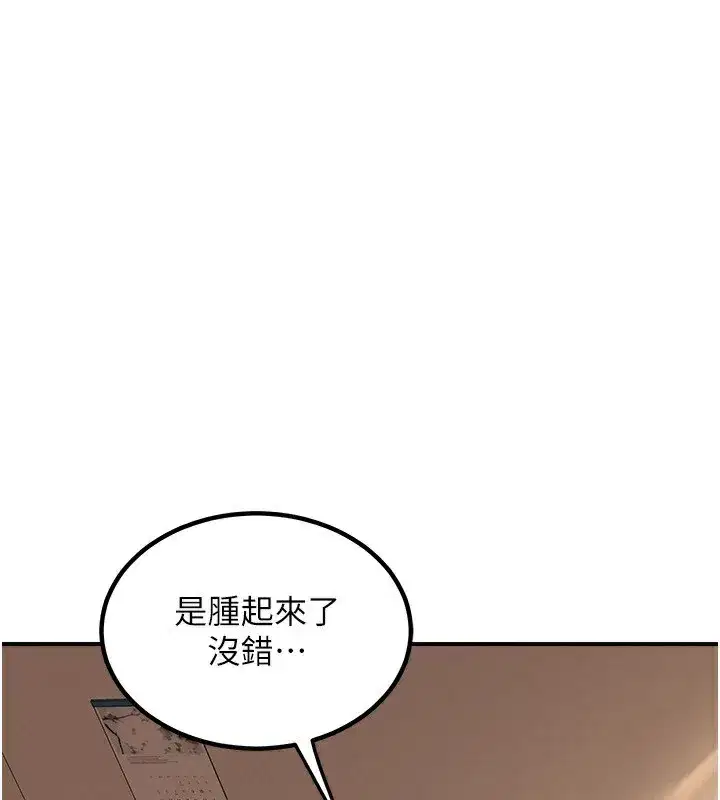 第14話-朋友的媽媽，我開動了