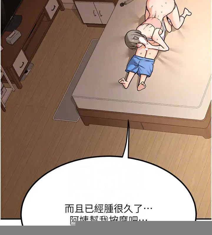 第14話-朋友的媽媽，我開動了