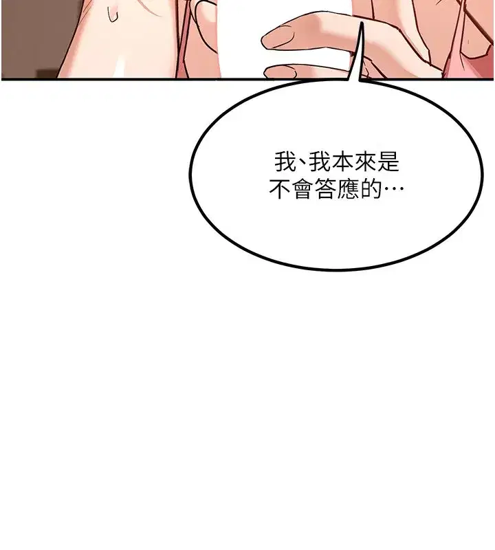 第14話-朋友的媽媽，我開動了