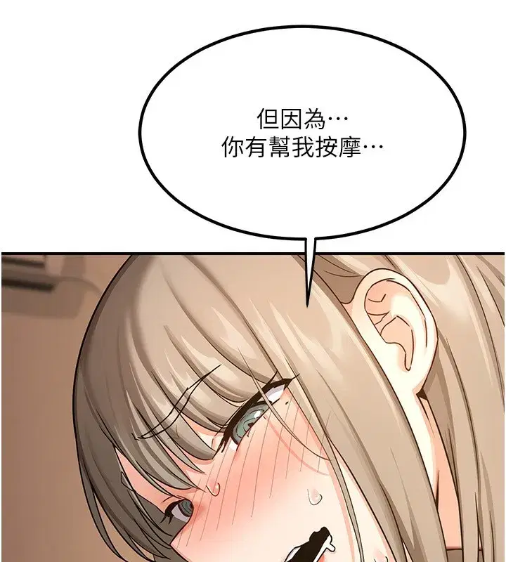 第14話-朋友的媽媽，我開動了