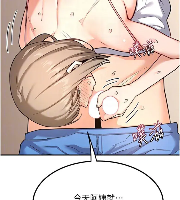 第14話-朋友的媽媽，我開動了