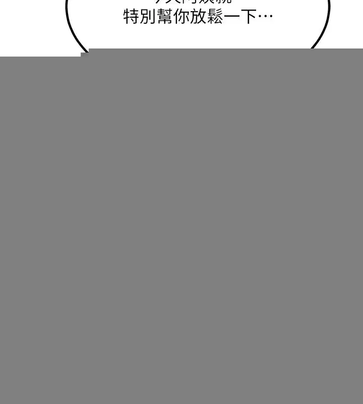 第14話-朋友的媽媽，我開動了