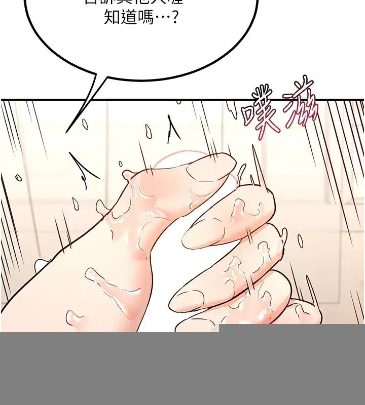 第14話-朋友的媽媽，我開動了