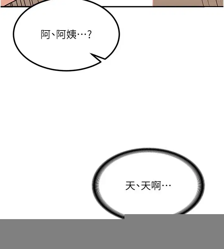 第14話-朋友的媽媽，我開動了